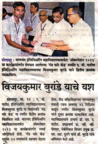 3 Sakal 22-10-2013.jpg