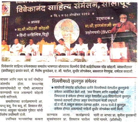 4 Lokmat 11-11-2013.jpg