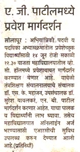 6 Lokmat 14-06-2013.jpg