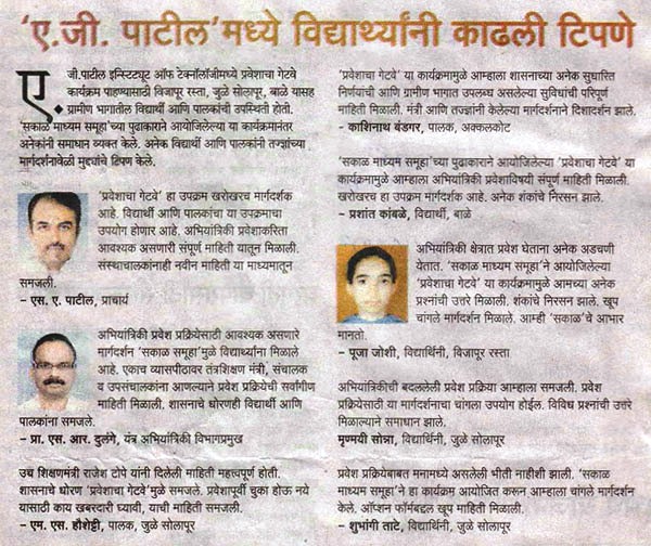 7 Sakal 15-06-2013.jpg