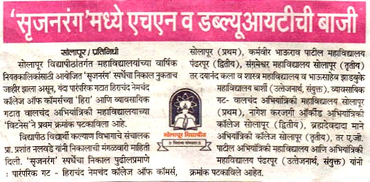 punyanagari 31-07-2013.jpg