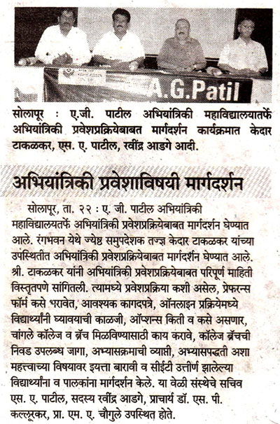 -1 Sakal 23-06-2012.jpg