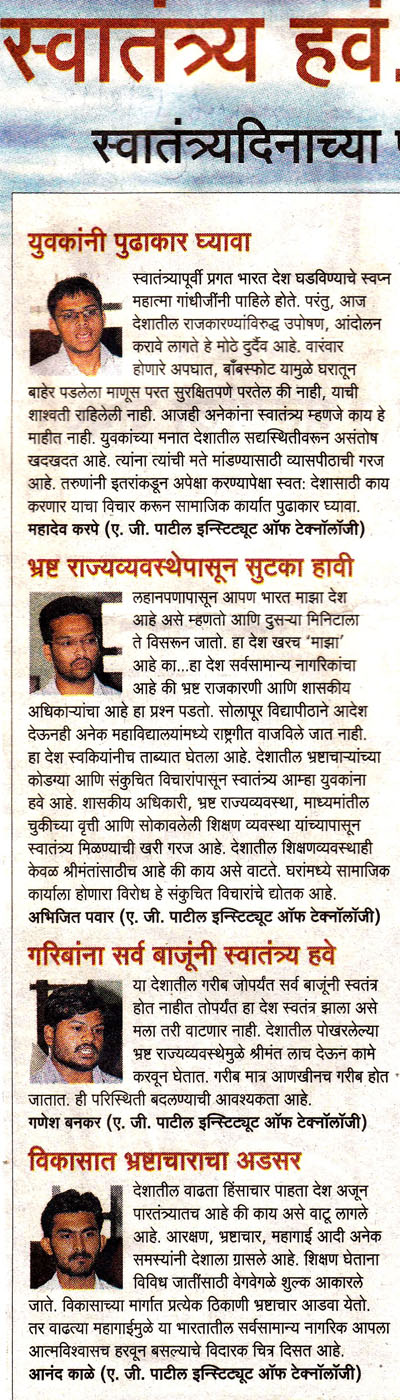 0 Sakal 15-08-2012.jpg