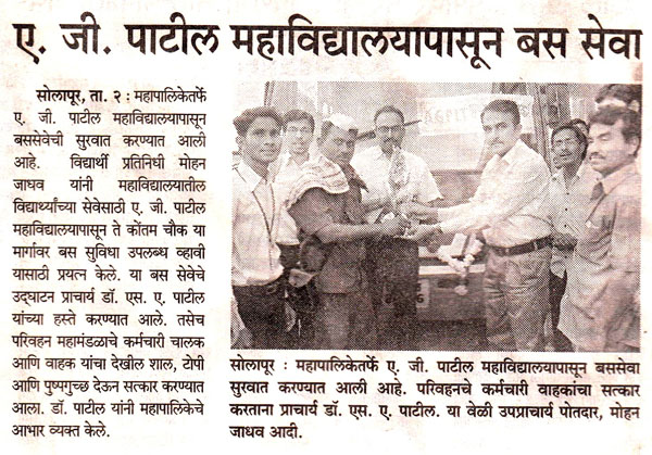 3 Sakal 03-02-2013.jpg