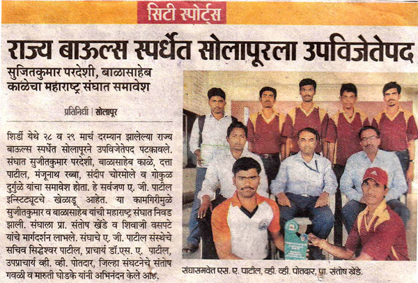 9 Divya Marathi 06-04-2013.jpg